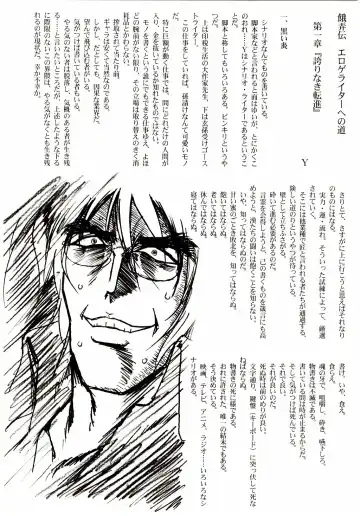 [Mutou Keiji] AstralBout Ver.6 Fhentai - Page 17