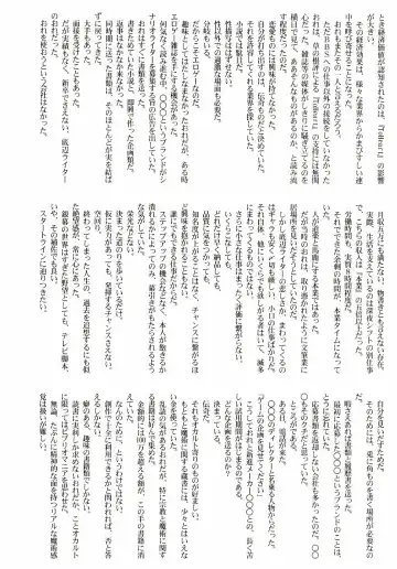 [Mutou Keiji] AstralBout Ver.6 Fhentai - Page 21