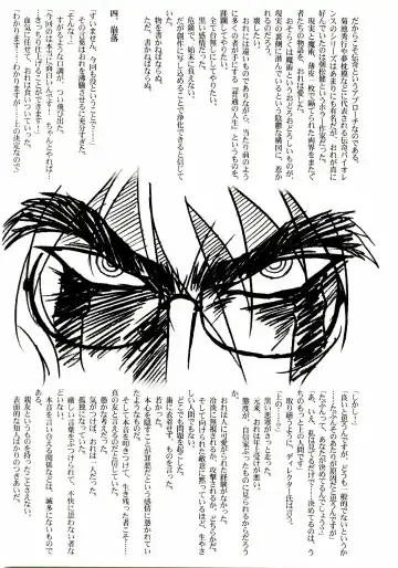 [Mutou Keiji] AstralBout Ver.6 Fhentai - Page 22