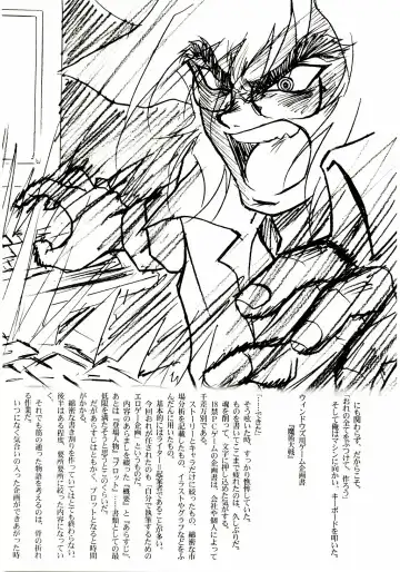 [Mutou Keiji] AstralBout Ver.6 Fhentai - Page 28