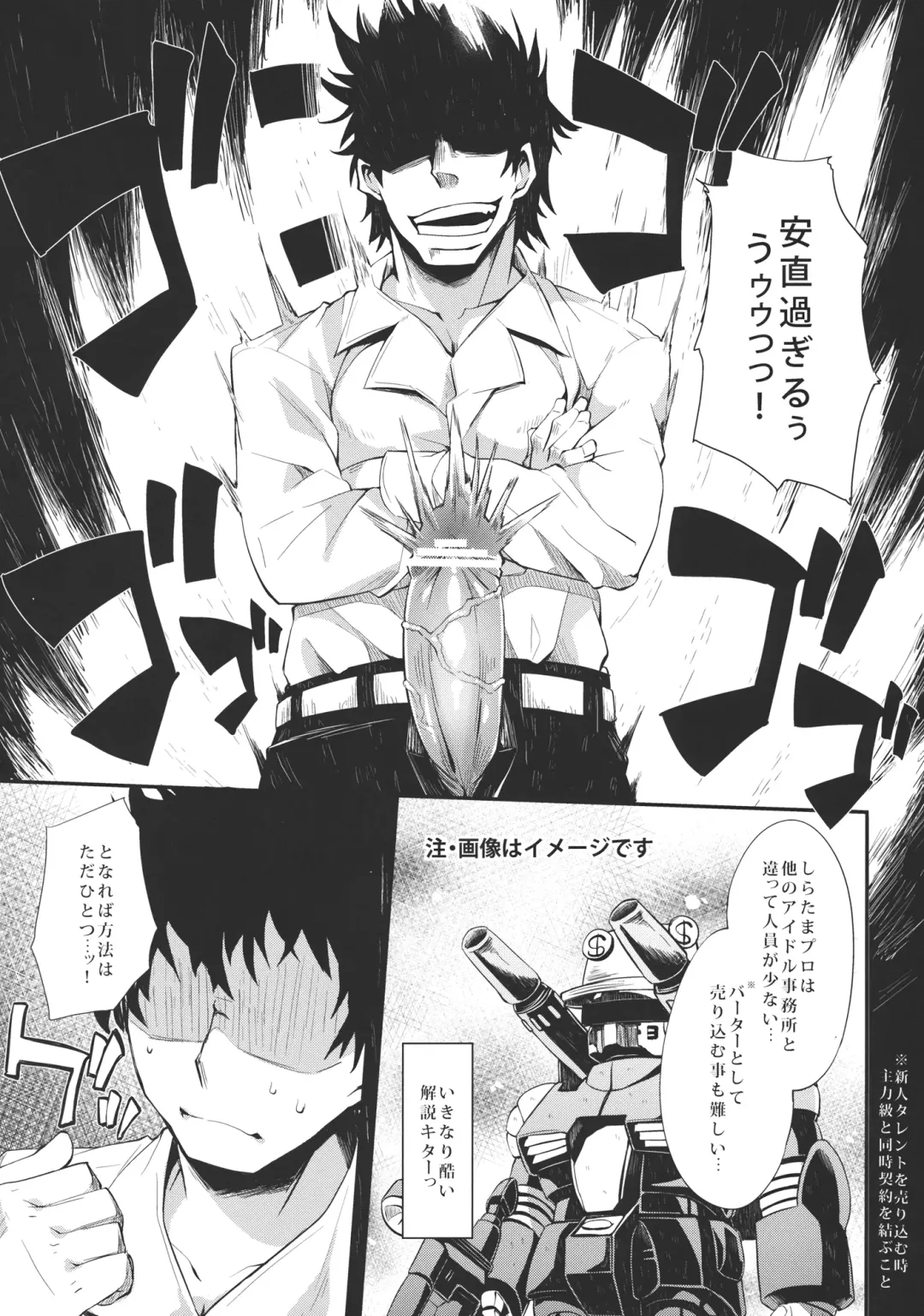 [Soine] Idol Youmu Chang Fhentai - Page 6