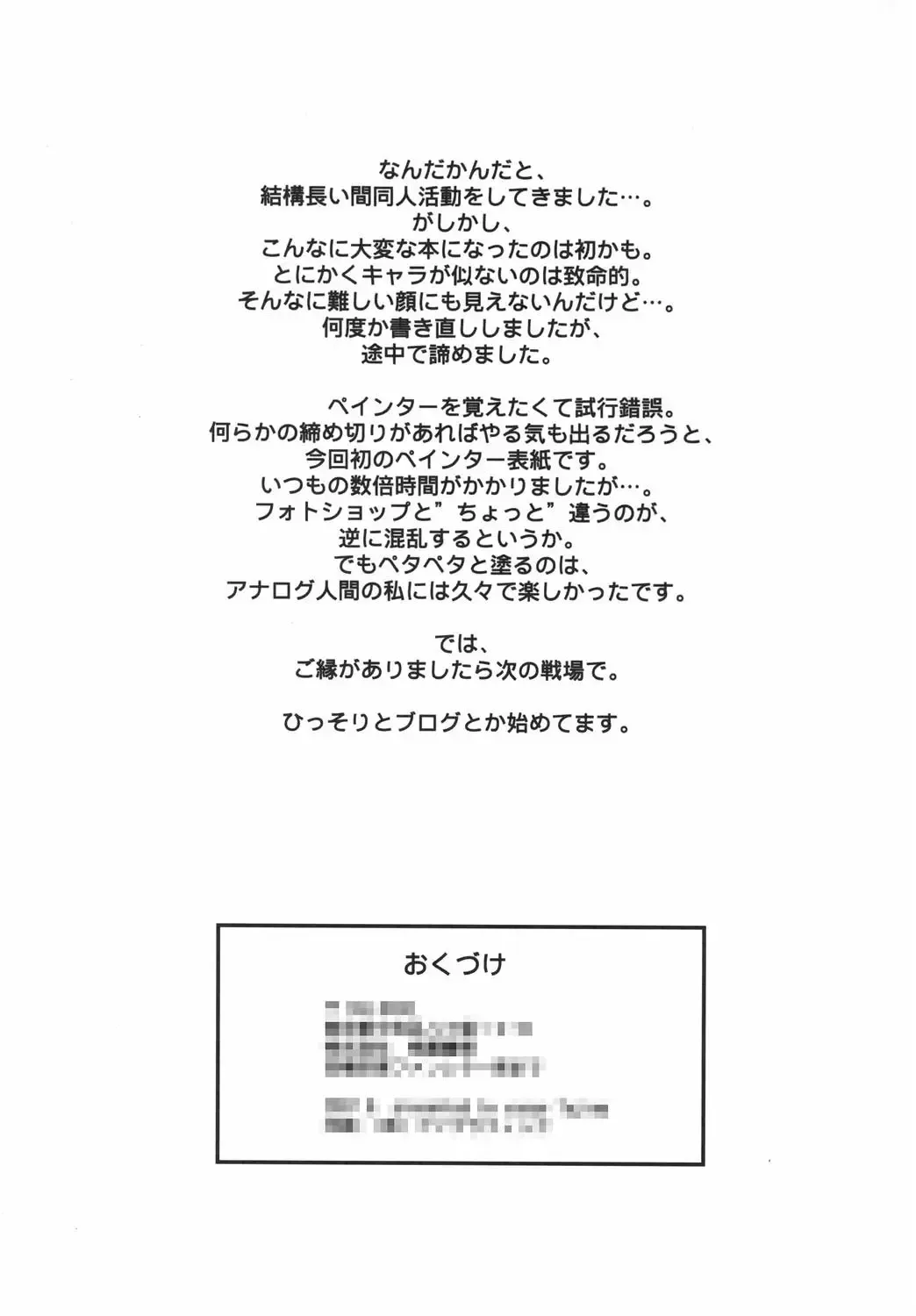 [Tajima Yasue] Futari Asobi Fhentai - Page 16