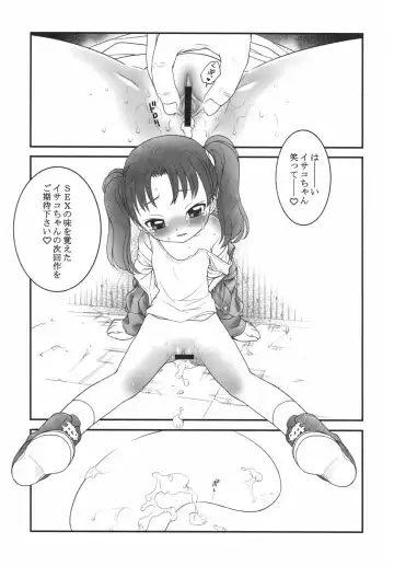 [Tajima Yasue] Futari Asobi Fhentai - Page 15