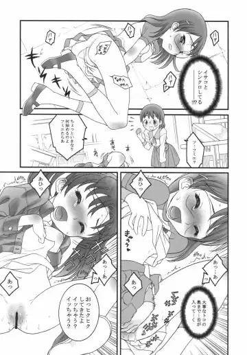 [Tajima Yasue] Futari Asobi Fhentai - Page 6