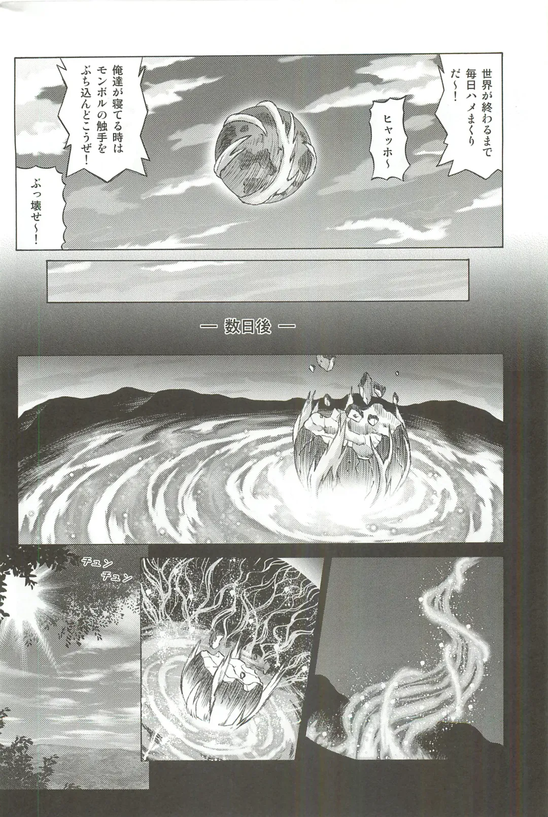 [Jacky Knee-san] TIFA LOCKHART Materia aka Fhentai - Page 29