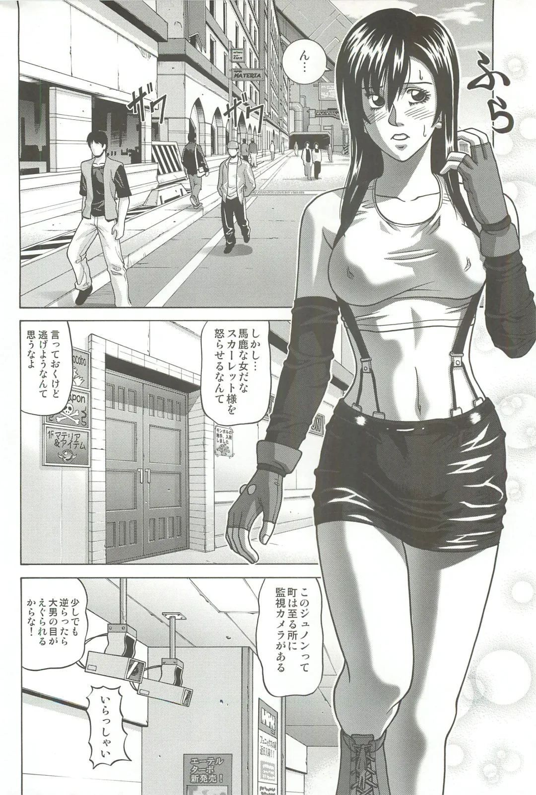 [Jacky Knee-san] TIFA LOCKHART Materia aka Fhentai - Page 3