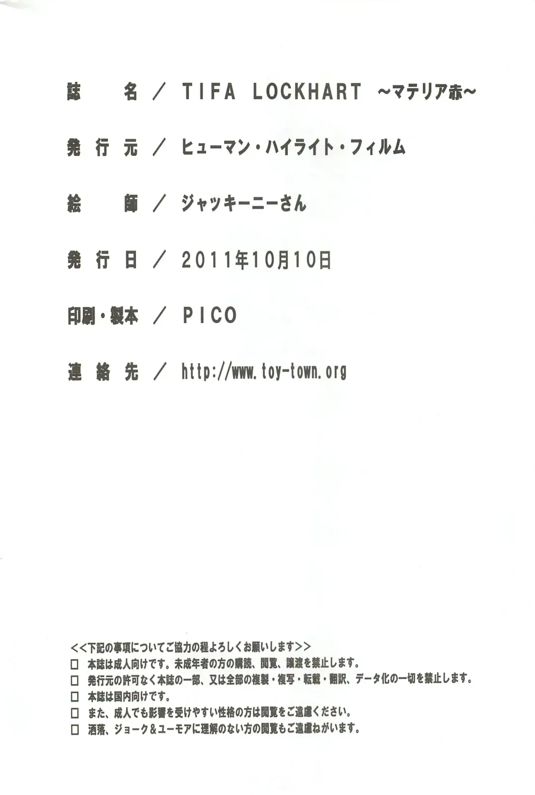 [Jacky Knee-san] TIFA LOCKHART Materia aka Fhentai - Page 33