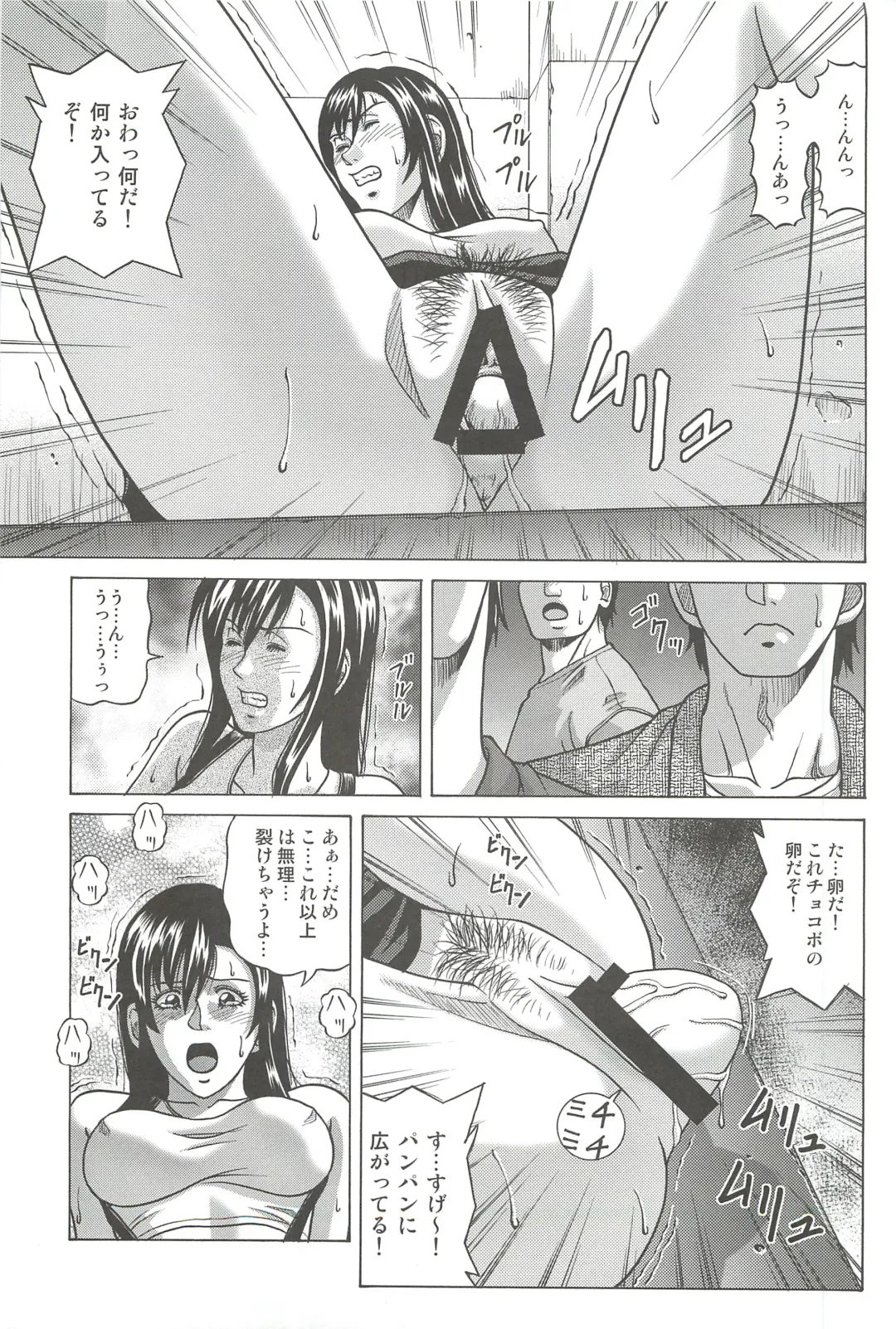 [Jacky Knee-san] TIFA LOCKHART Materia aka Fhentai - Page 6