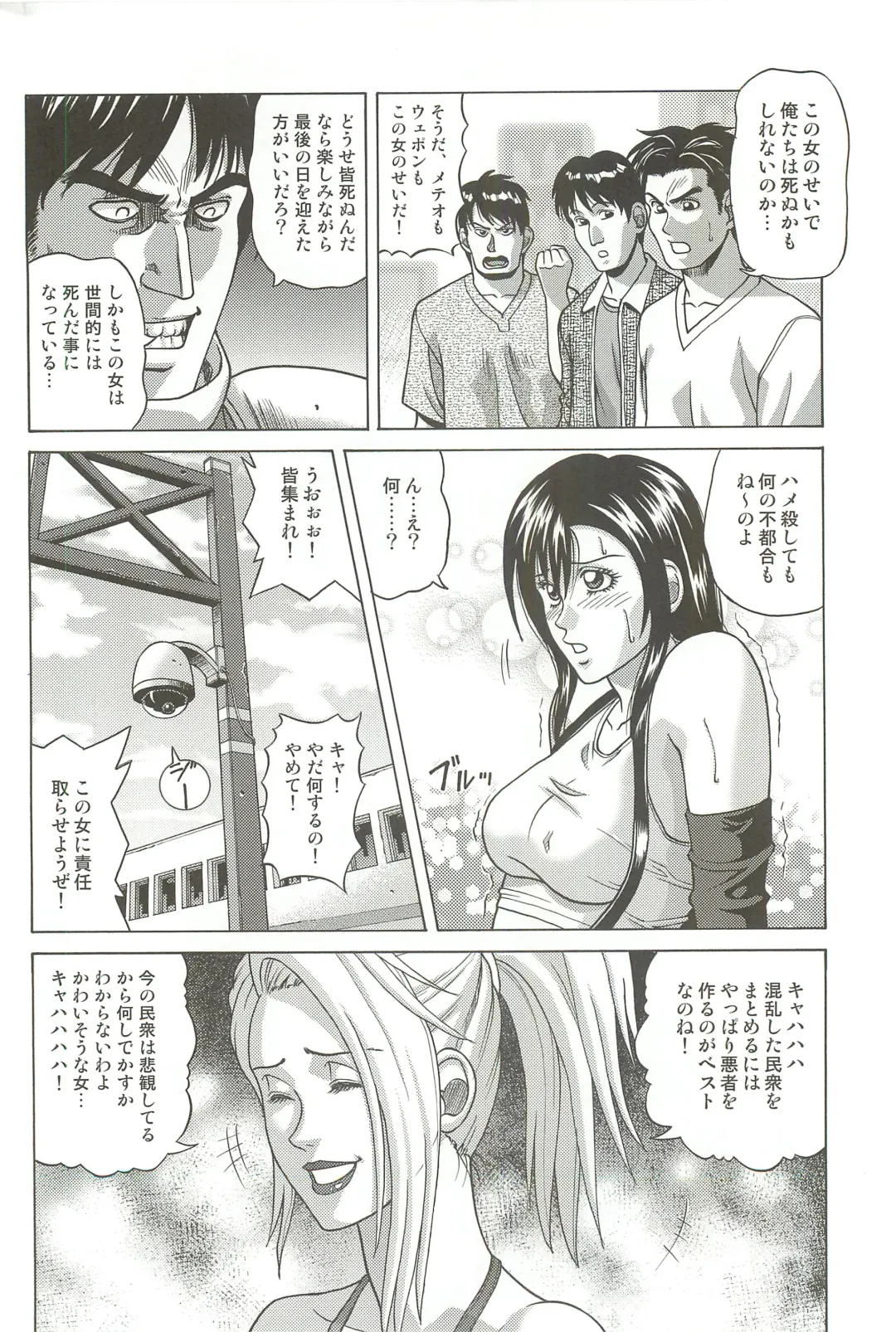 [Jacky Knee-san] TIFA LOCKHART Materia aka Fhentai - Page 9