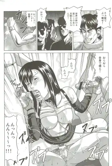 [Jacky Knee-san] TIFA LOCKHART Materia aka Fhentai - Page 17