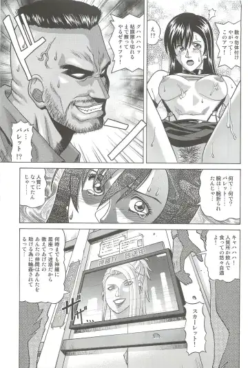 [Jacky Knee-san] TIFA LOCKHART Materia aka Fhentai - Page 22