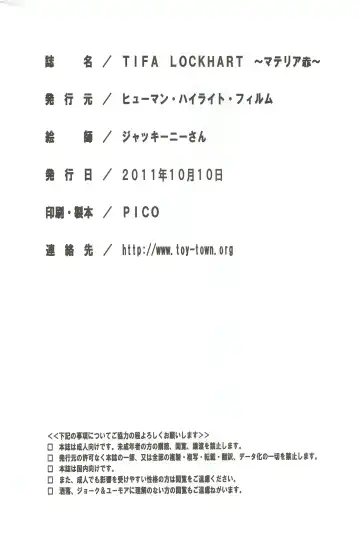 [Jacky Knee-san] TIFA LOCKHART Materia aka Fhentai - Page 33