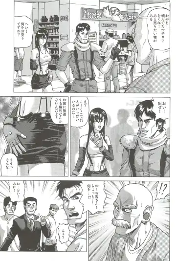 [Jacky Knee-san] TIFA LOCKHART Materia aka Fhentai - Page 4