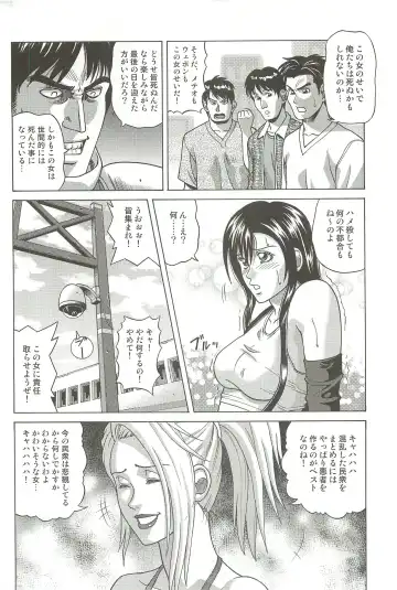 [Jacky Knee-san] TIFA LOCKHART Materia aka Fhentai - Page 9