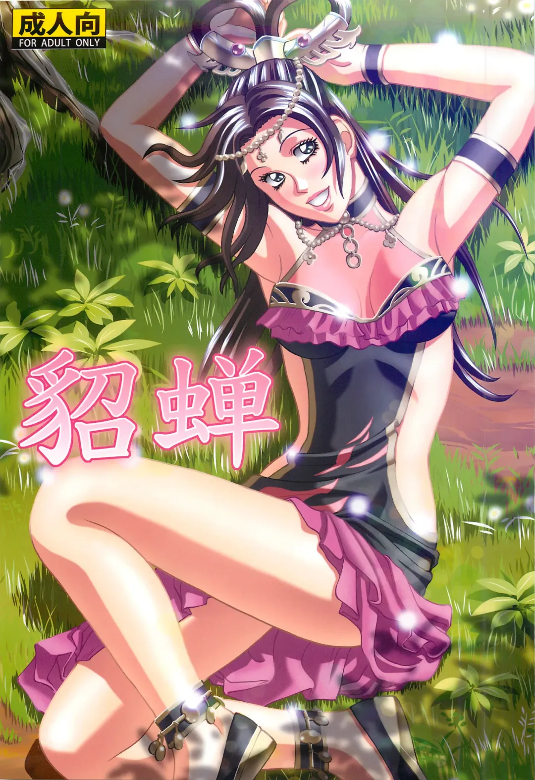 [Jacky Knee-san] Chousen Fhentai - Page 1