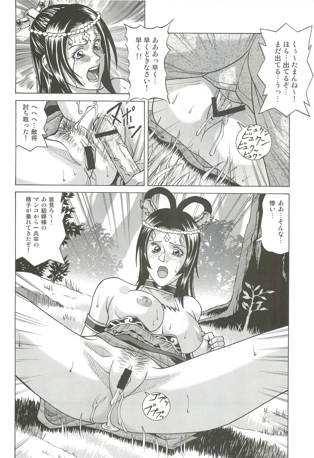 [Jacky Knee-san] Chousen Fhentai - Page 11