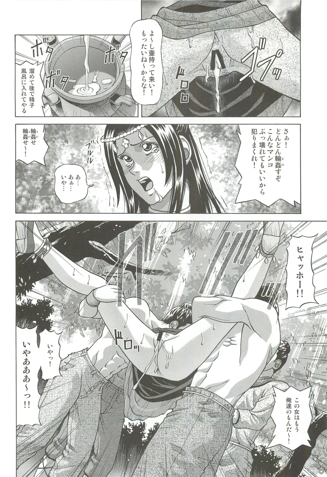 [Jacky Knee-san] Chousen Fhentai - Page 15