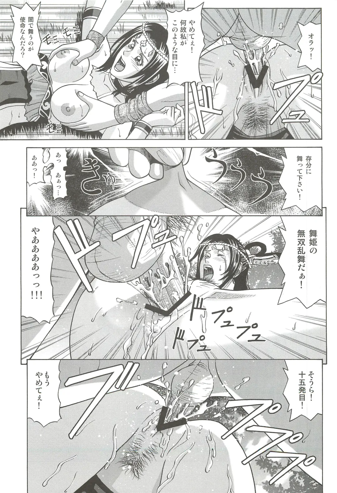 [Jacky Knee-san] Chousen Fhentai - Page 18