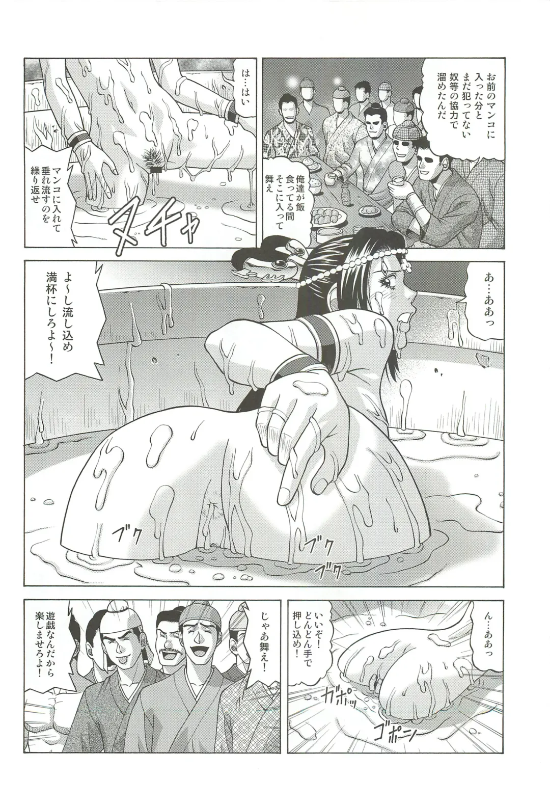 [Jacky Knee-san] Chousen Fhentai - Page 27