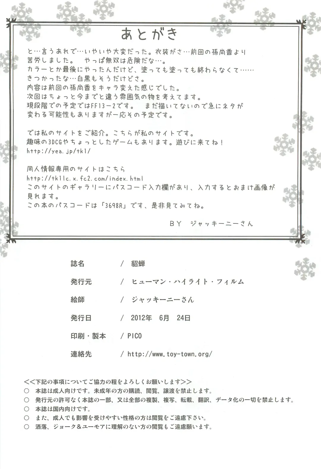 [Jacky Knee-san] Chousen Fhentai - Page 33