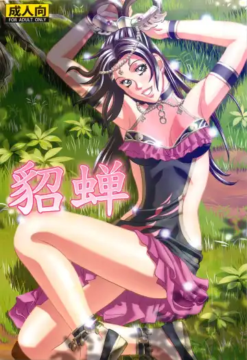 Read [Jacky Knee-san] Chousen - Fhentai