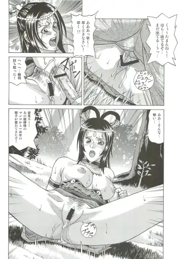 [Jacky Knee-san] Chousen Fhentai - Page 11