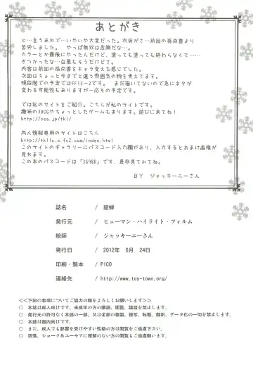 [Jacky Knee-san] Chousen Fhentai - Page 33