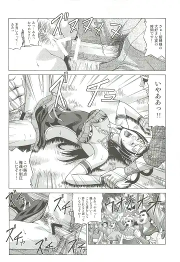 [Jacky Knee-san] Chousen Fhentai - Page 7