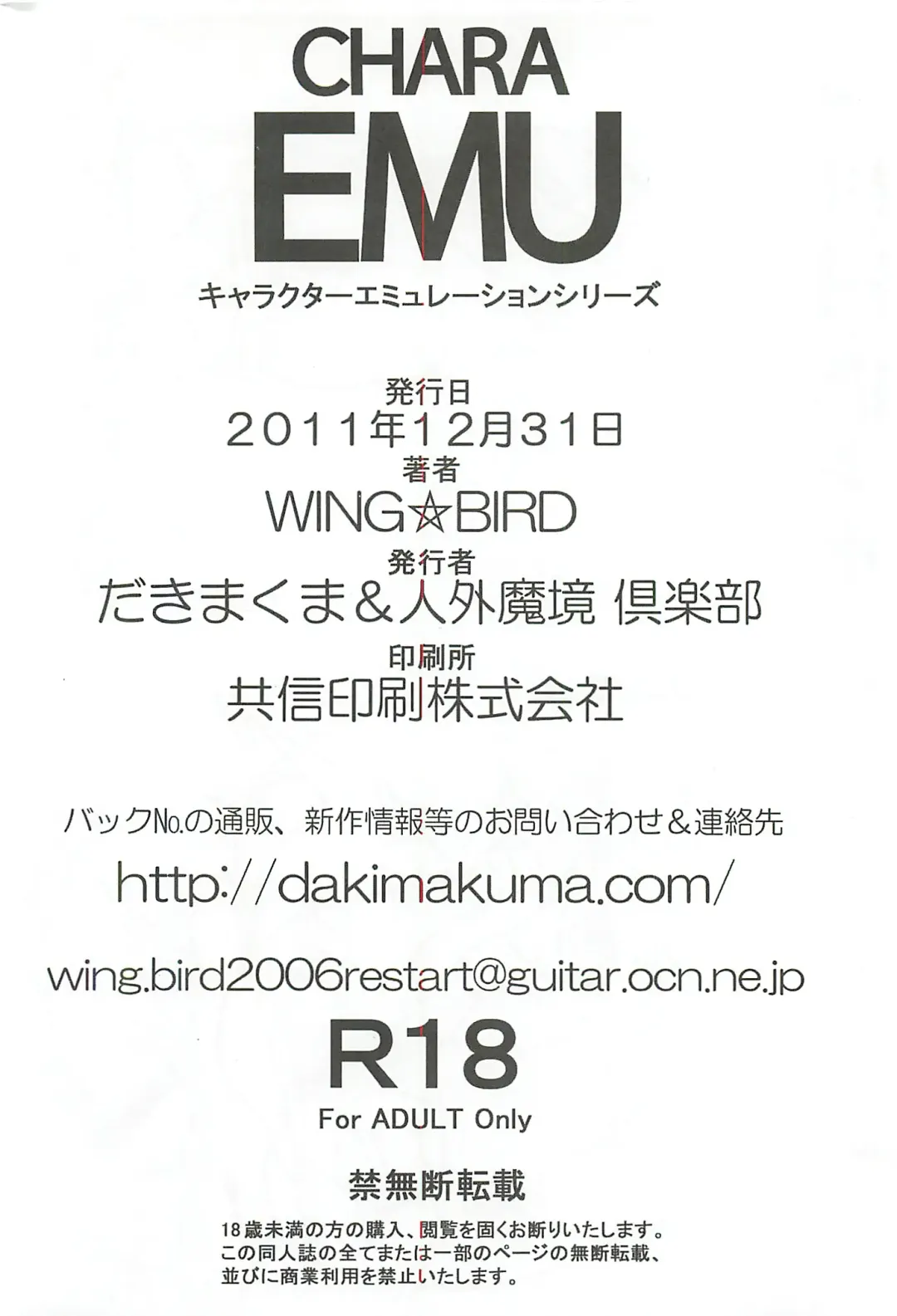 [Wing Bird] CHARA EMU FLASH BACK Uruwashi no Mama P 02 W☆BR009 Fhentai - Page 37