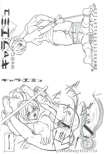 [Wing Bird] CHARA EMU FLASH BACK Uruwashi no Mama P 02 W☆BR009 Fhentai - Page 36