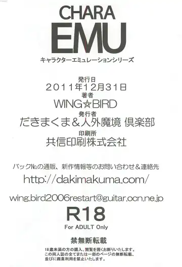 [Wing Bird] CHARA EMU FLASH BACK Uruwashi no Mama P 02 W☆BR009 Fhentai - Page 37