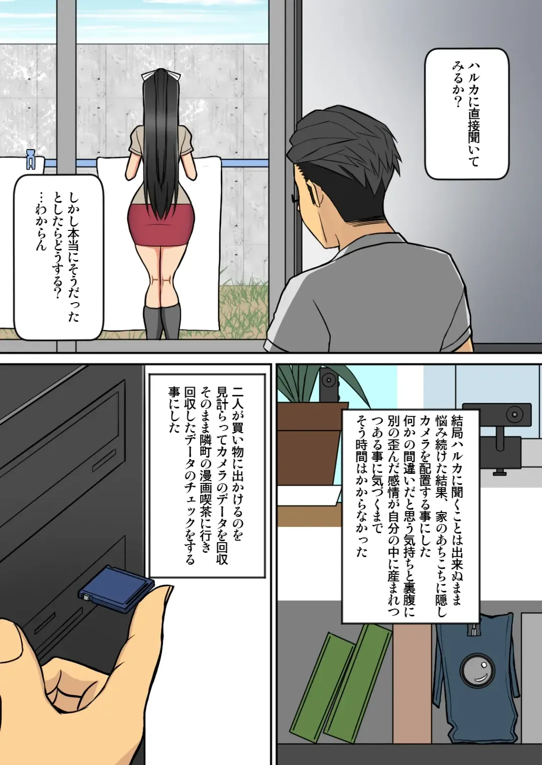 [Sueyuu] Noriaki-kun to Haruka-san Fhentai - Page 10