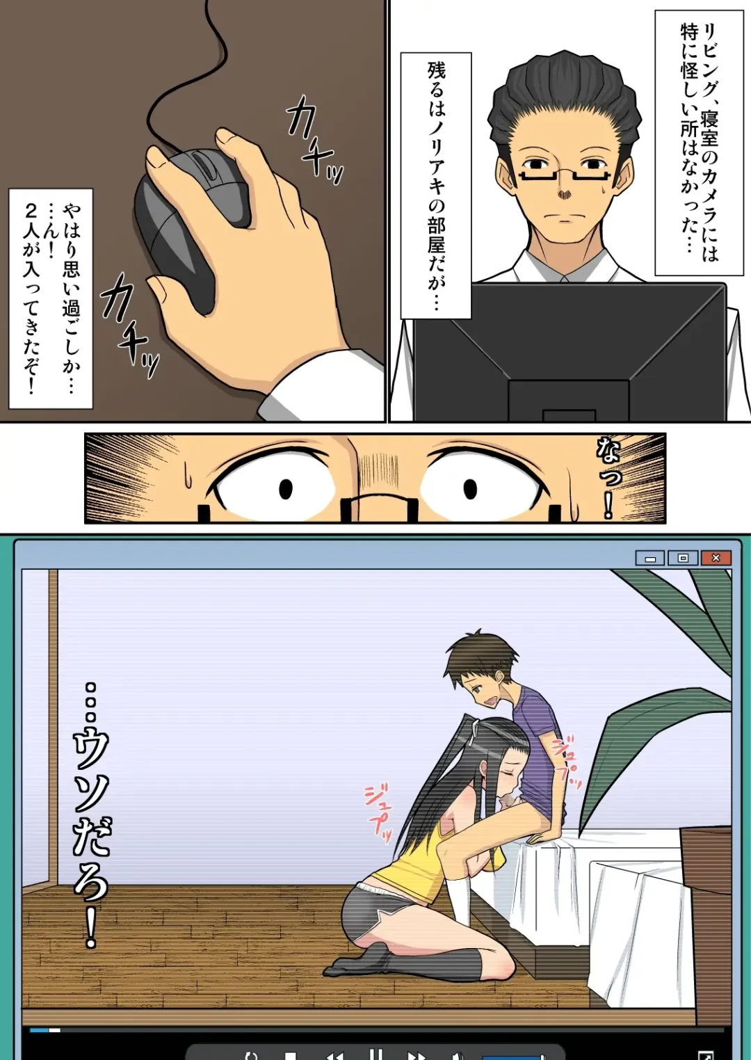 [Sueyuu] Noriaki-kun to Haruka-san Fhentai - Page 11