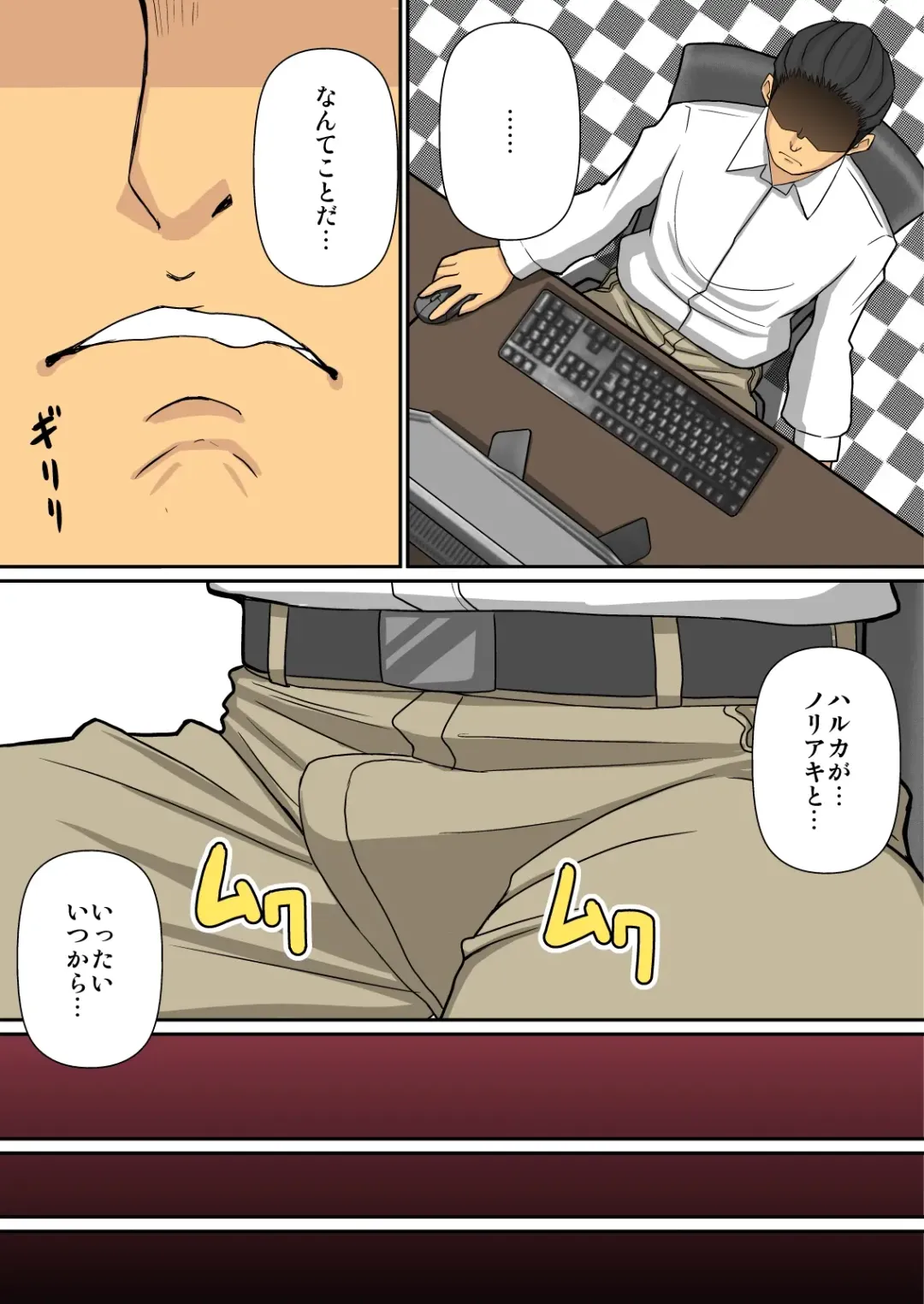 [Sueyuu] Noriaki-kun to Haruka-san Fhentai - Page 18