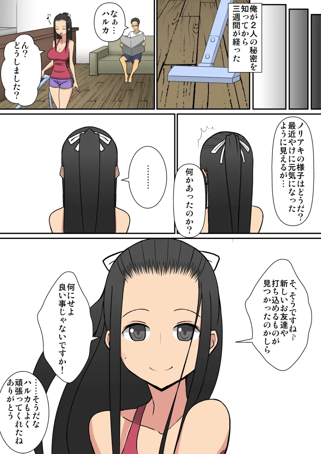 [Sueyuu] Noriaki-kun to Haruka-san Fhentai - Page 57