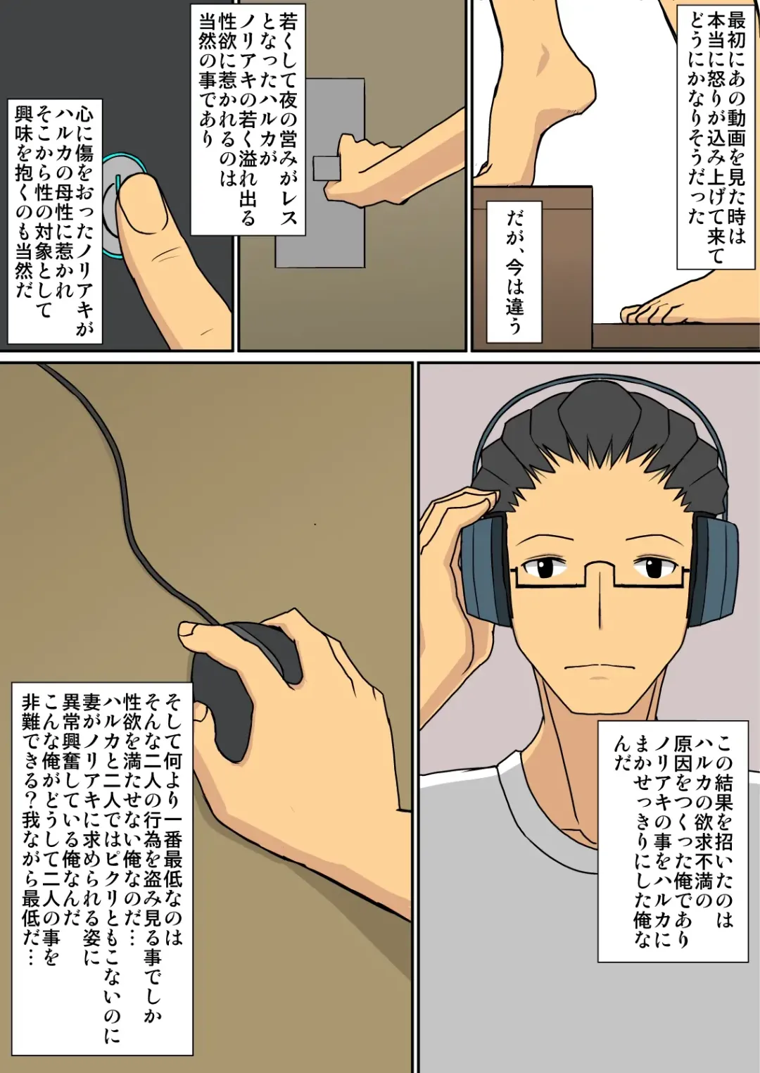 [Sueyuu] Noriaki-kun to Haruka-san Fhentai - Page 58