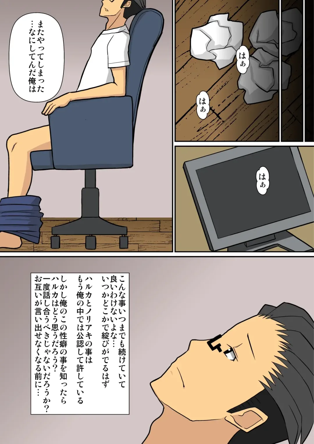 [Sueyuu] Noriaki-kun to Haruka-san Fhentai - Page 70