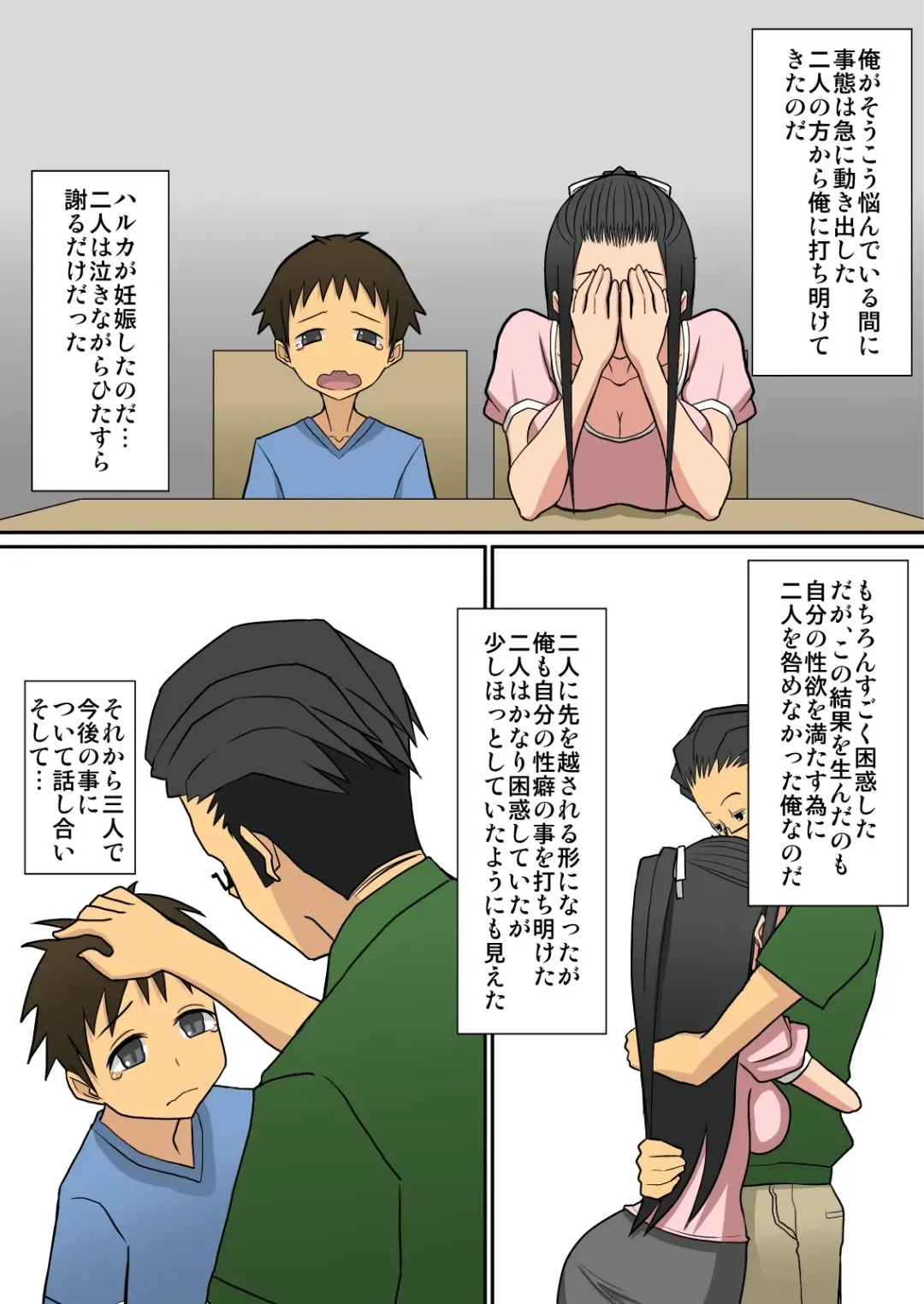 [Sueyuu] Noriaki-kun to Haruka-san Fhentai - Page 71