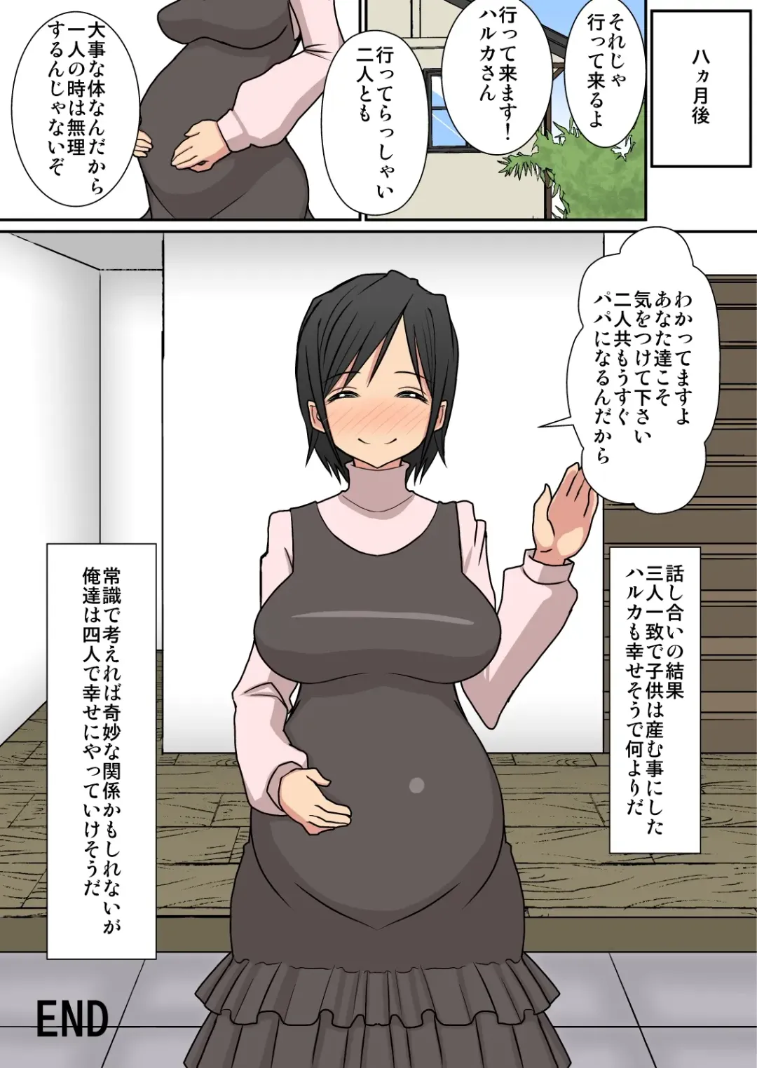 [Sueyuu] Noriaki-kun to Haruka-san Fhentai - Page 72