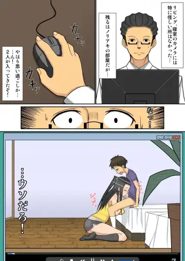 [Sueyuu] Noriaki-kun to Haruka-san Fhentai - Page 11