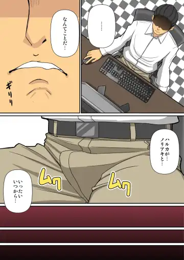 [Sueyuu] Noriaki-kun to Haruka-san Fhentai - Page 18