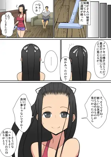 [Sueyuu] Noriaki-kun to Haruka-san Fhentai - Page 57