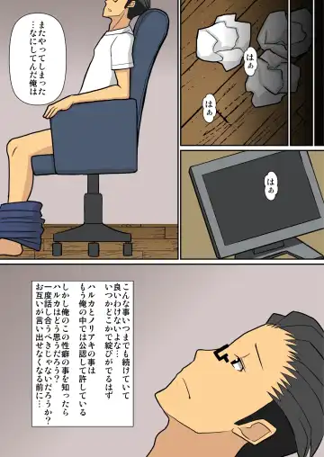 [Sueyuu] Noriaki-kun to Haruka-san Fhentai - Page 70