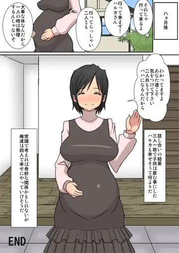 [Sueyuu] Noriaki-kun to Haruka-san Fhentai - Page 72