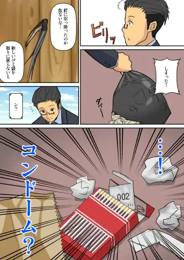 [Sueyuu] Noriaki-kun to Haruka-san Fhentai - Page 8