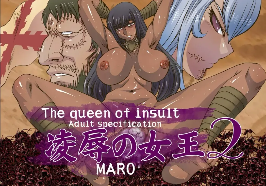 [Maro] Ryoujoku no Joou 2 Fhentai - Page 1