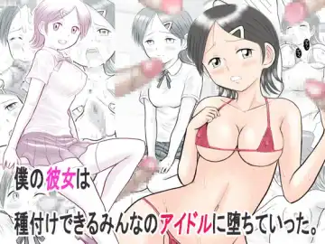 Read Boku no Kanojo wa Tanetsuke Dekiru Minna no Idol ni Ochite Itta. - Fhentai
