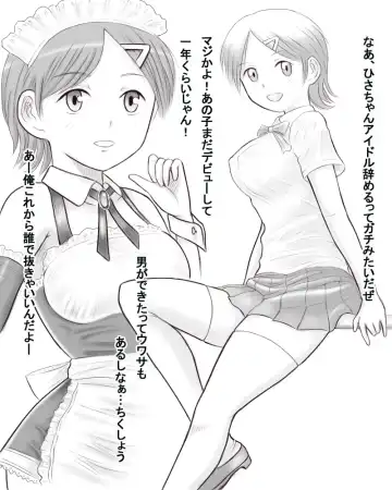 Boku no Kanojo wa Tanetsuke Dekiru Minna no Idol ni Ochite Itta. Fhentai - Page 3