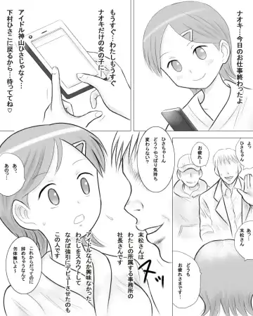 Boku no Kanojo wa Tanetsuke Dekiru Minna no Idol ni Ochite Itta. Fhentai - Page 5