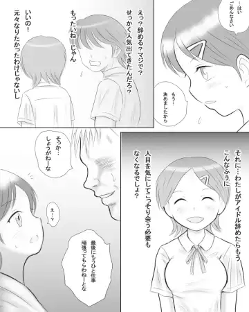 Boku no Kanojo wa Tanetsuke Dekiru Minna no Idol ni Ochite Itta. Fhentai - Page 6